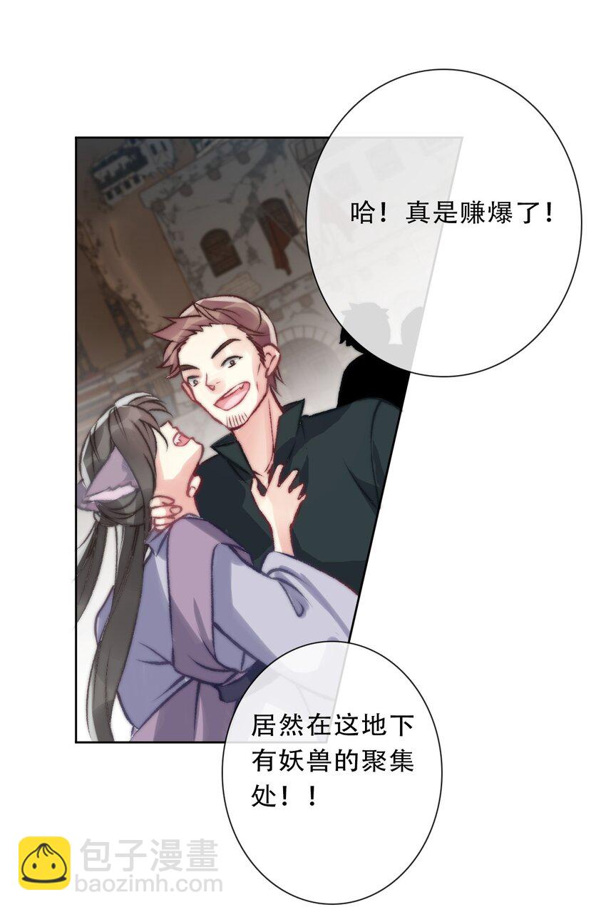 098 源启的过去1(1/2)-第106话