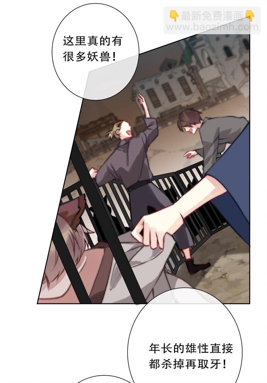 098 源启的过去1(1/2)-第106话