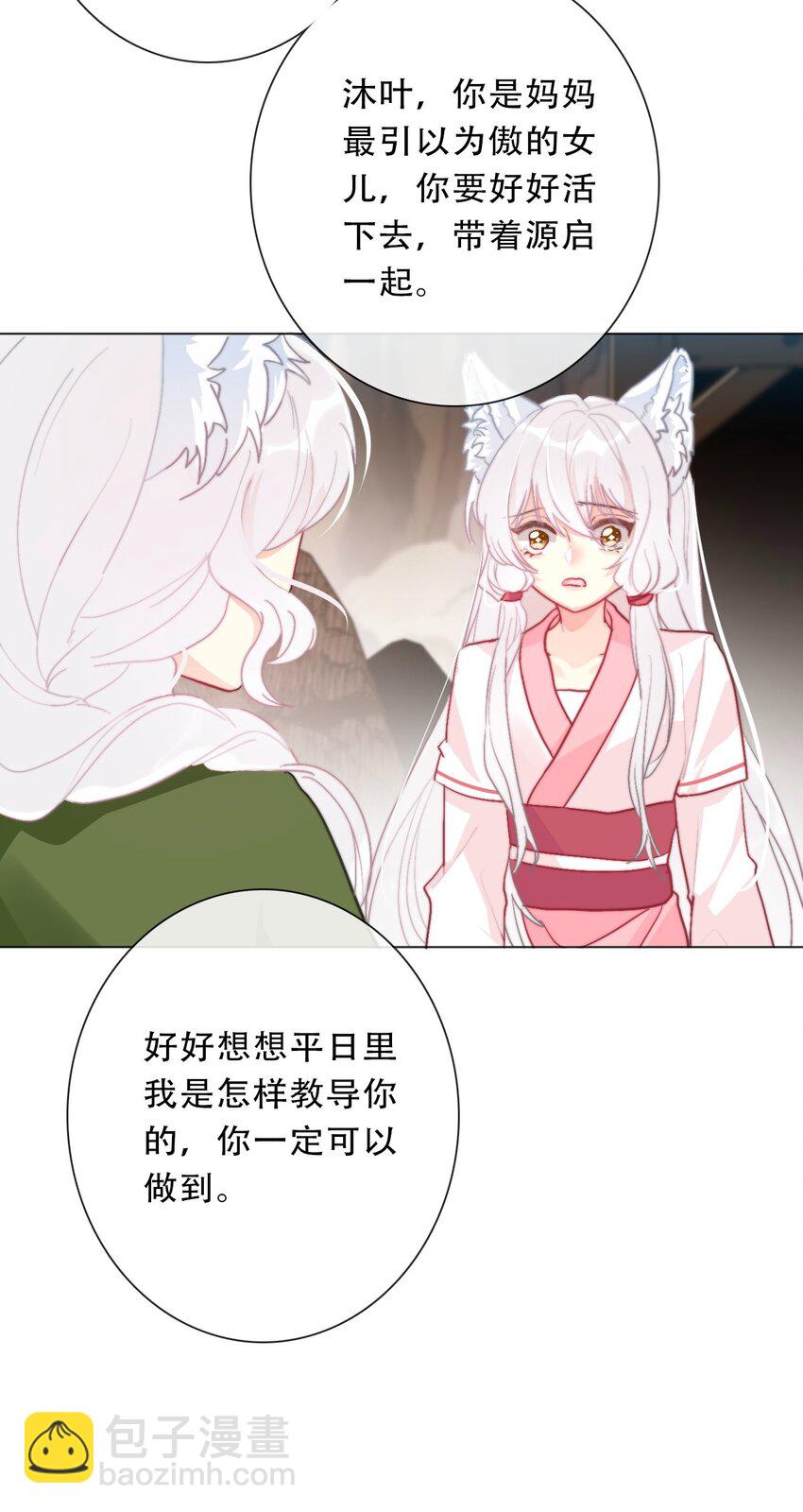 098 源启的过去1(1/2)-第106话