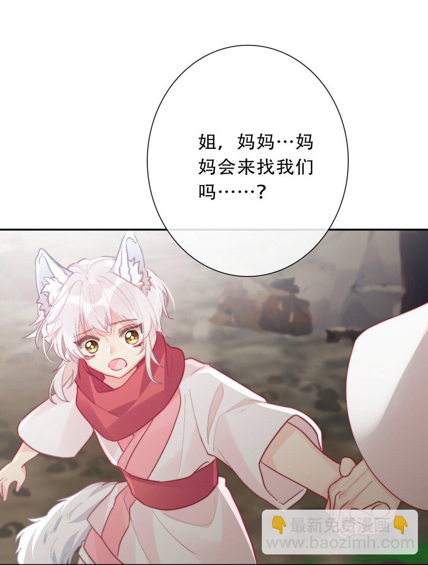 098 源启的过去1(1/2)-第106话