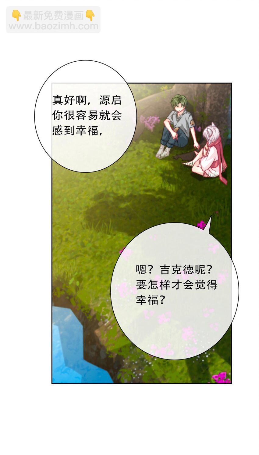 098 源启的过去1(1/2)-第106话
