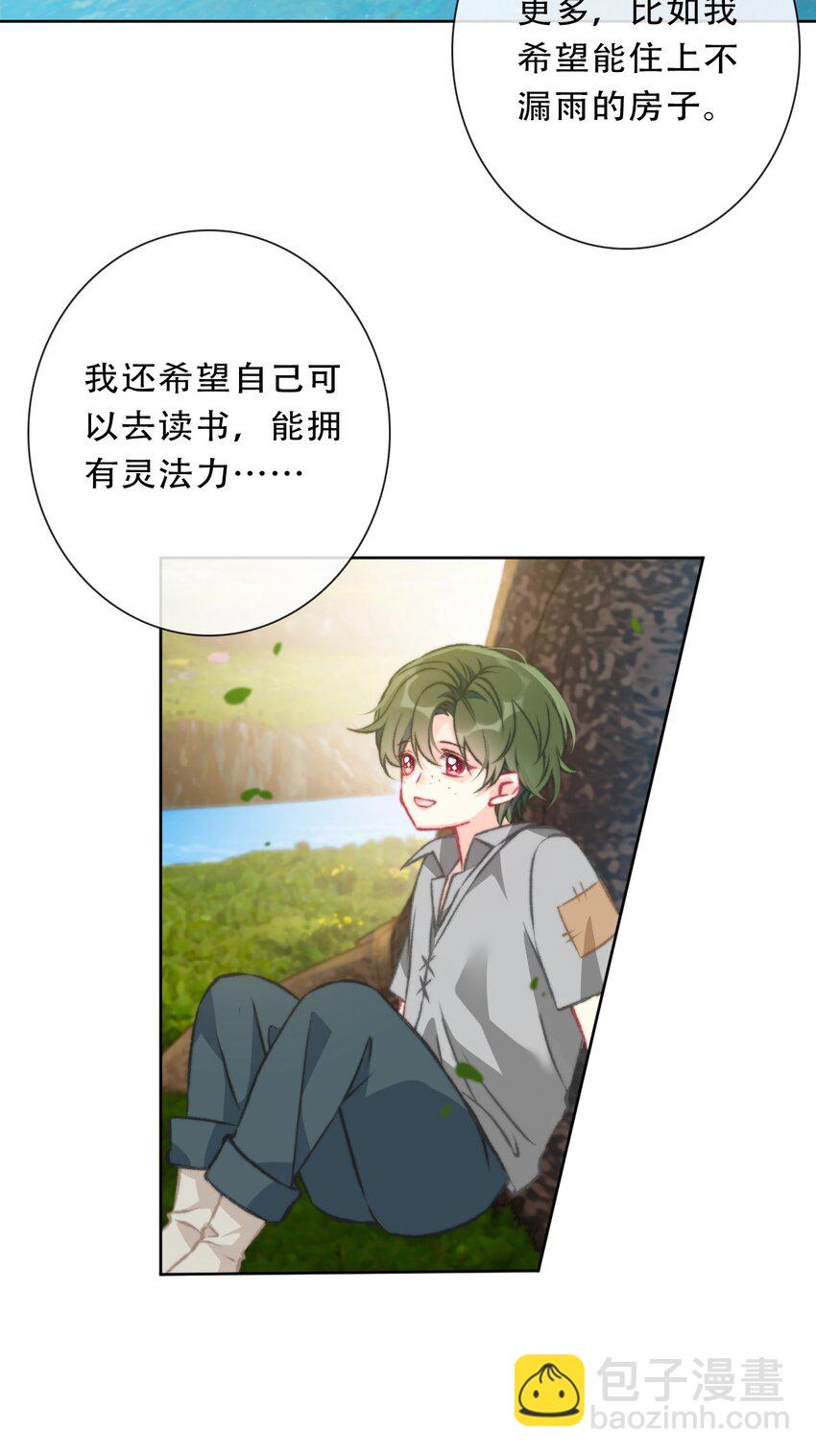 098 源启的过去1(1/2)-第106话