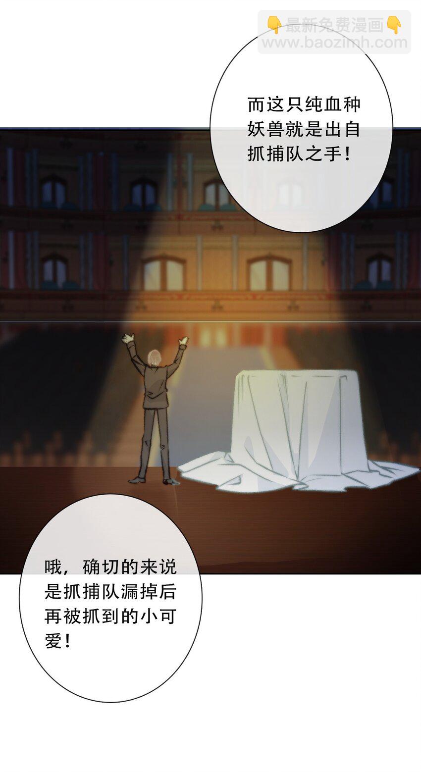 100 源启的过去3-第108话