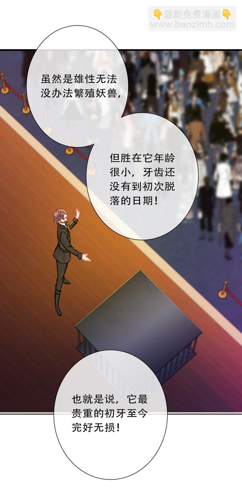 100 源启的过去3-第108话