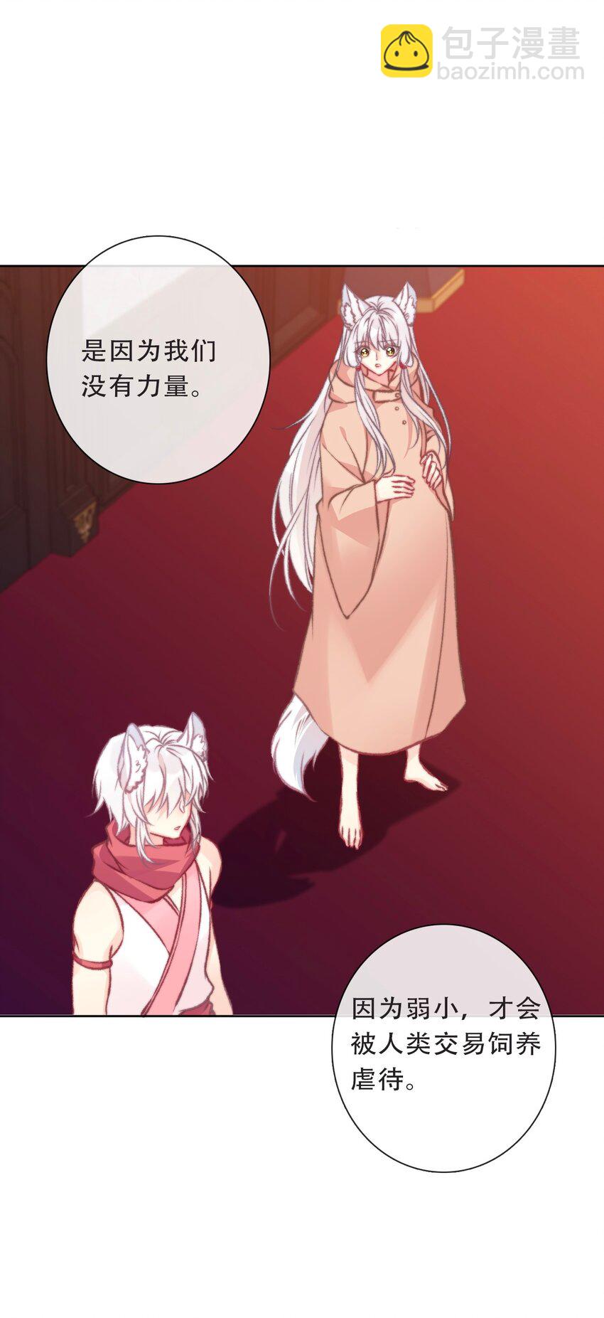 102 说好的高冷呢？！-第110话