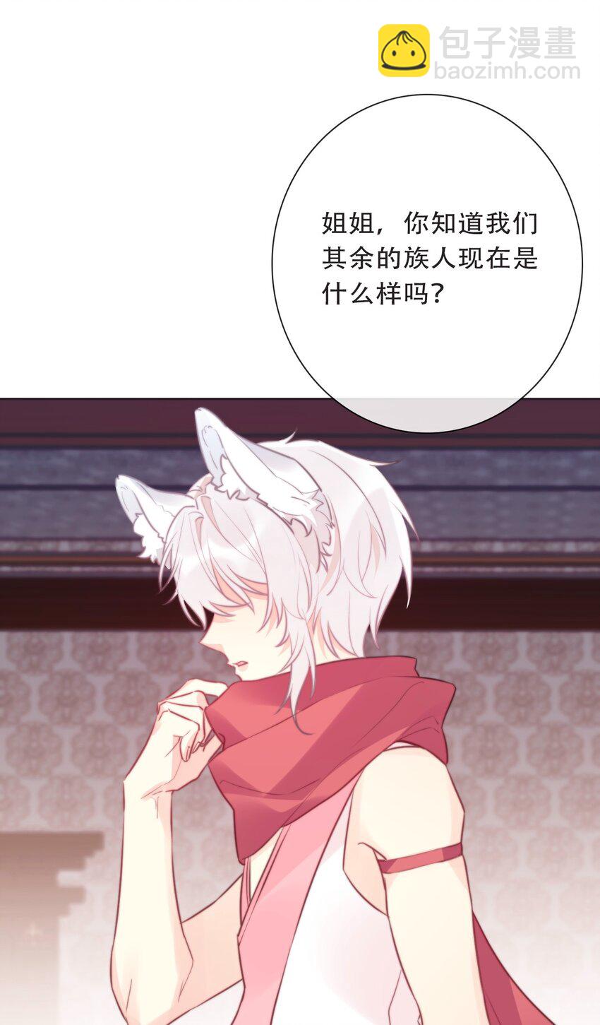 102 说好的高冷呢？！-第110话