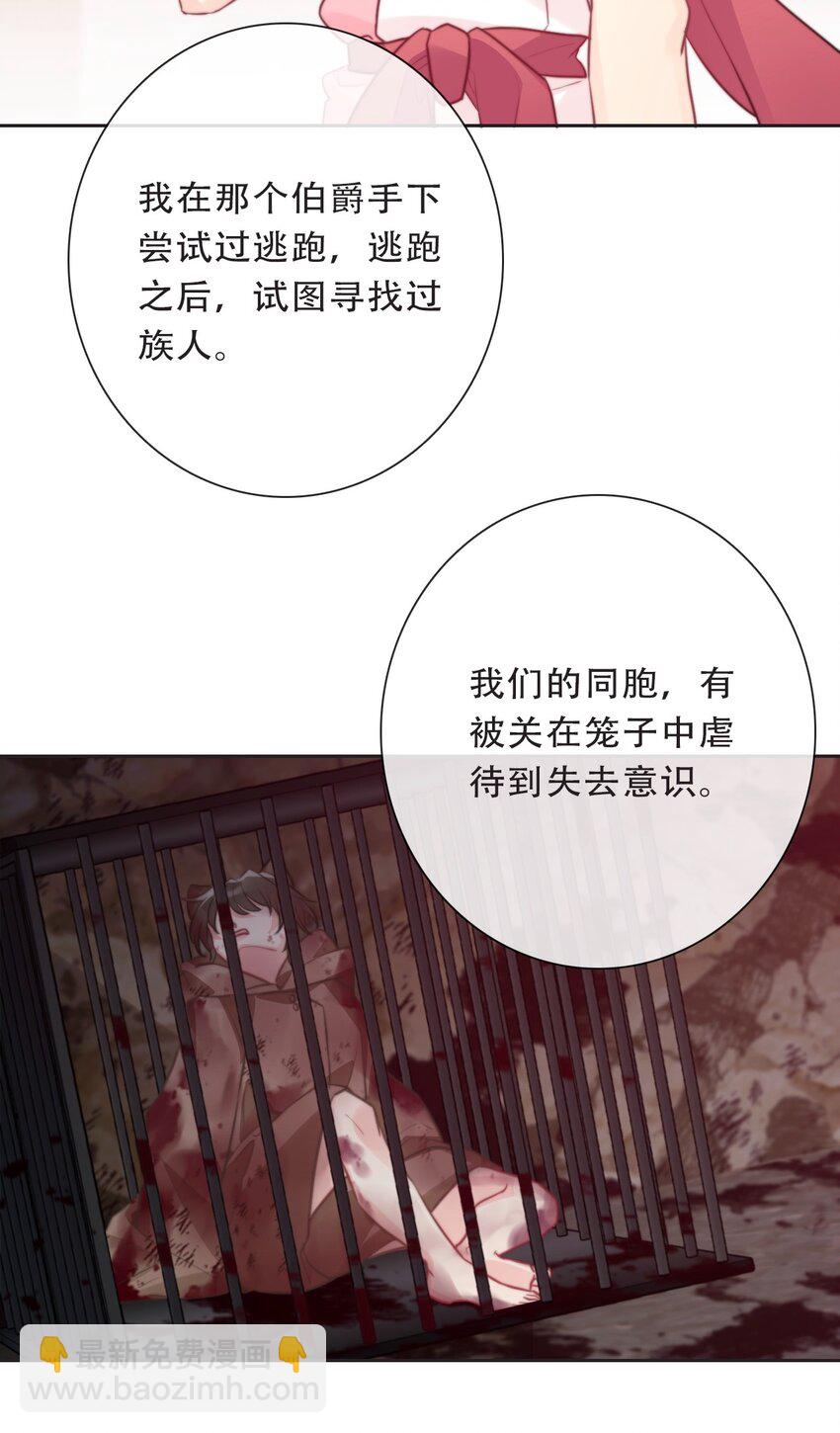 102 说好的高冷呢？！-第110话