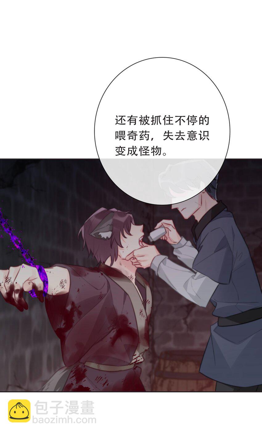 102 说好的高冷呢？！-第110话