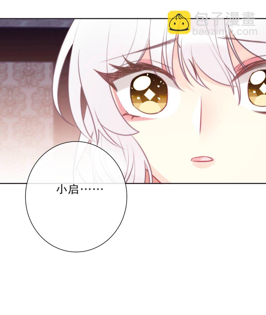 102 说好的高冷呢？！-第110话