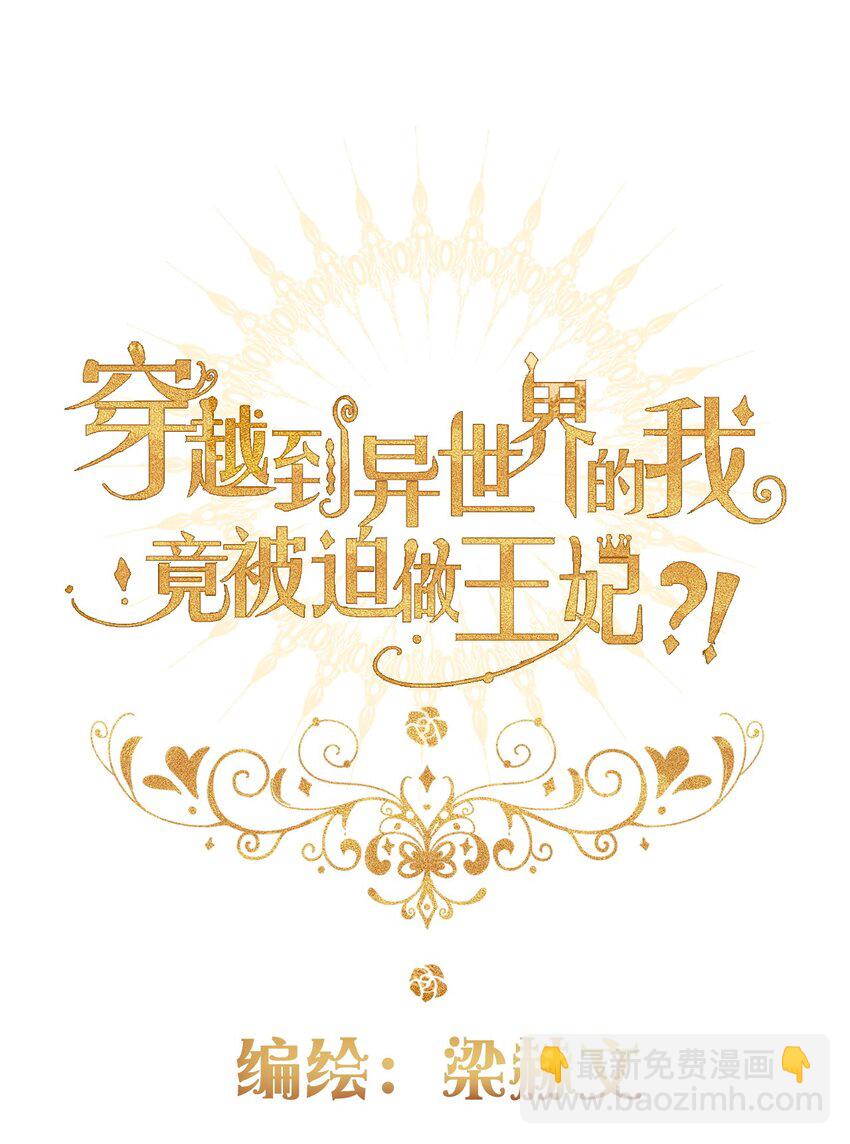 102 说好的高冷呢？！-第110话