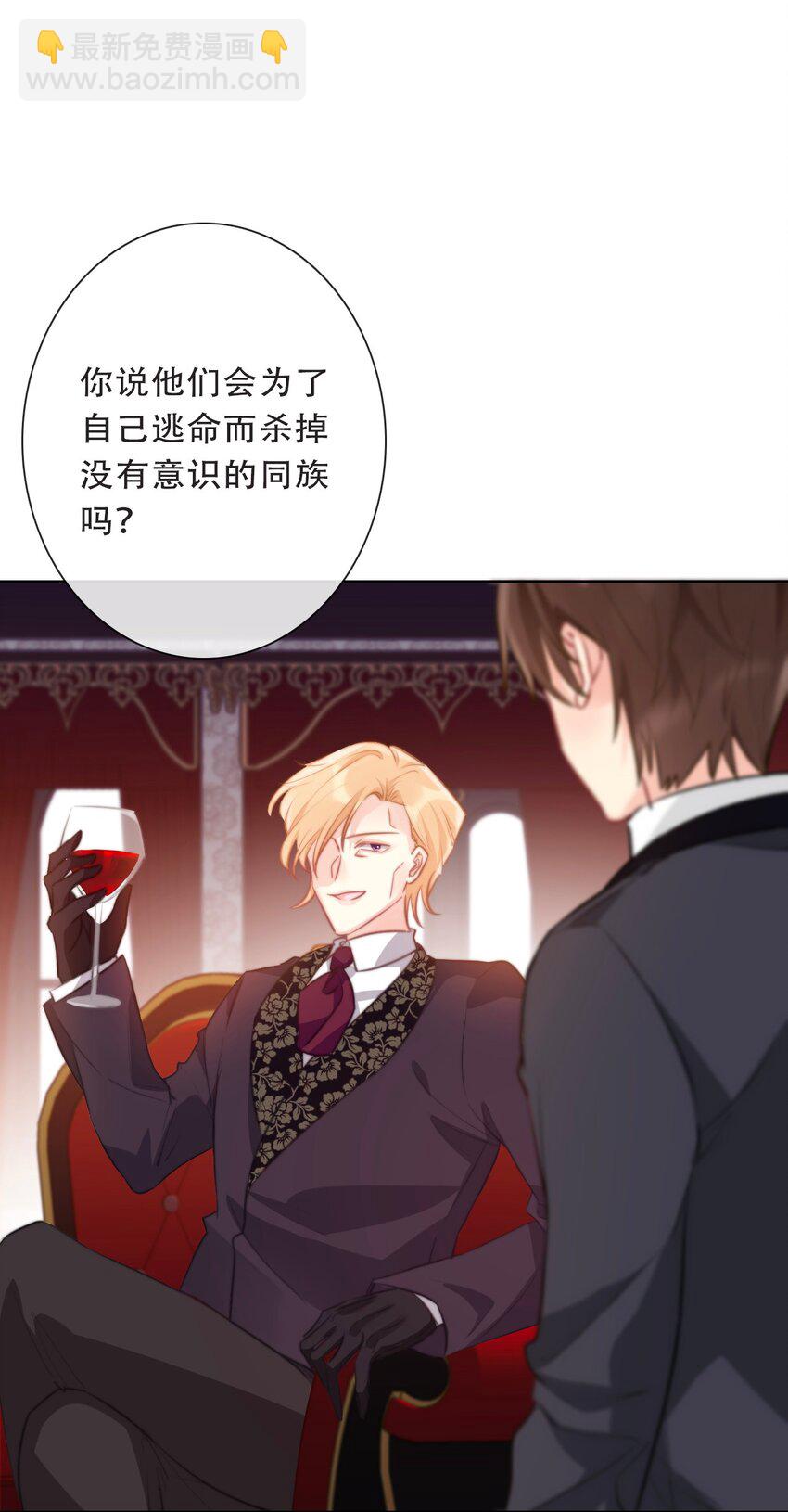 102 说好的高冷呢？！-第110话