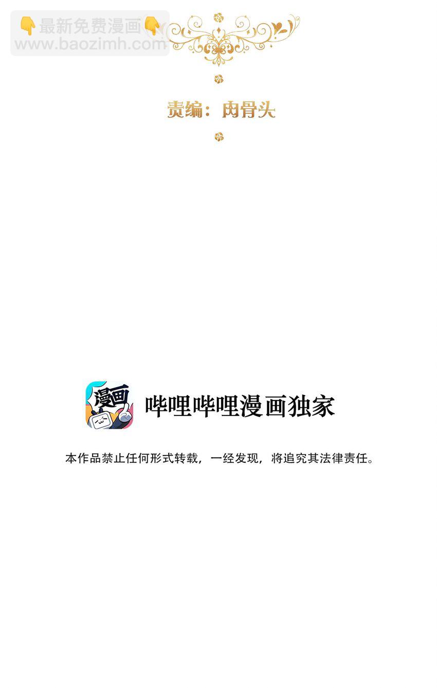102 说好的高冷呢？！-第110话
