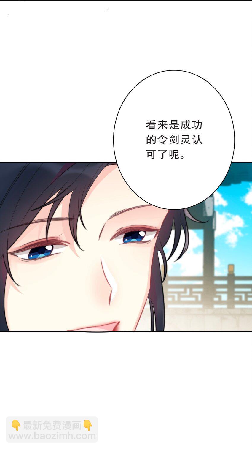 102 说好的高冷呢？！-第110话