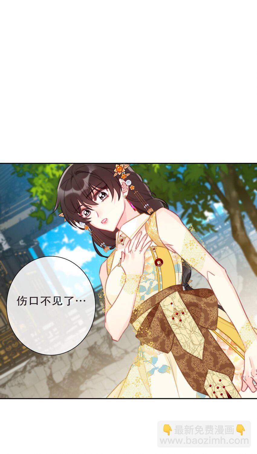 102 说好的高冷呢？！-第110话