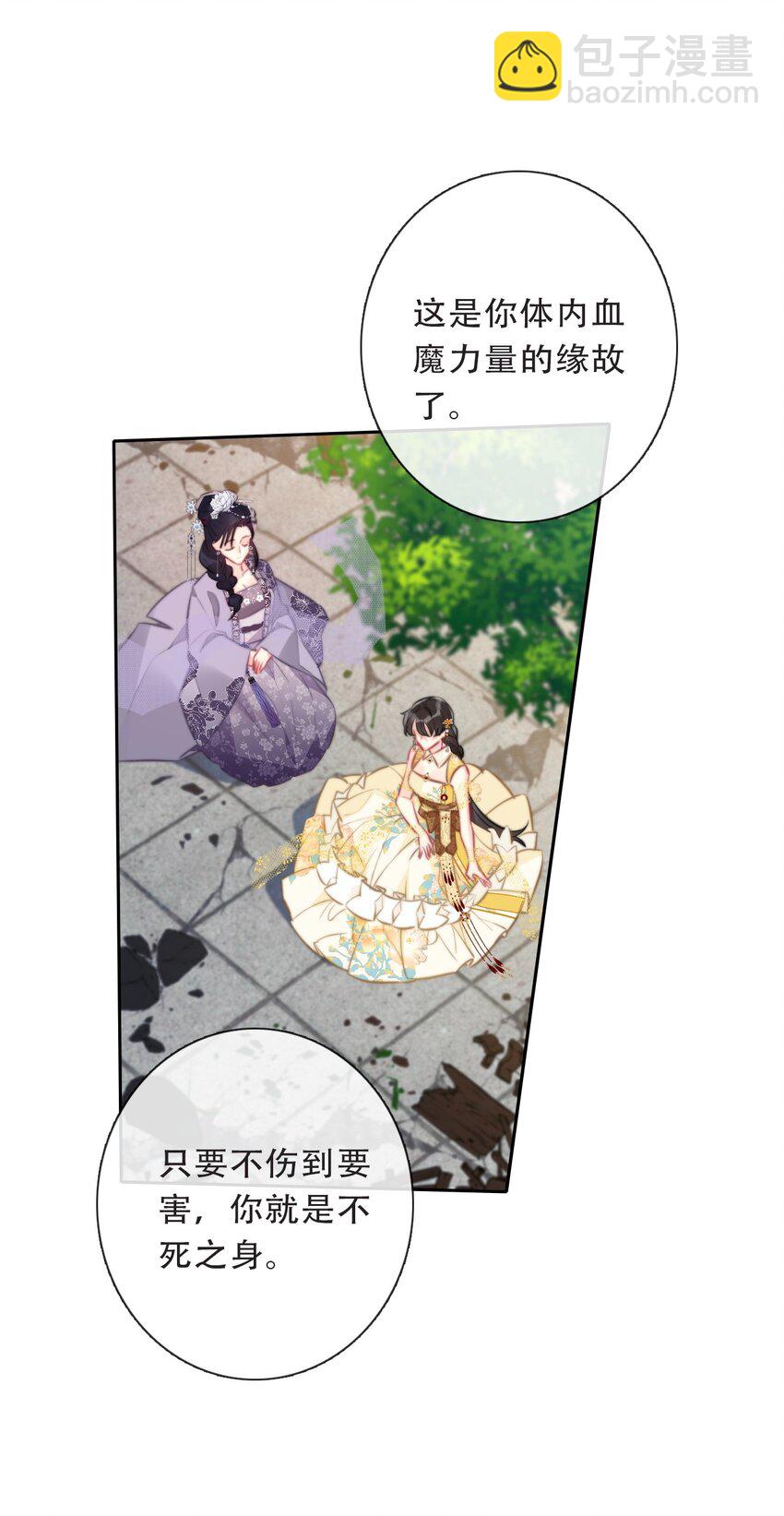 102 说好的高冷呢？！-第110话