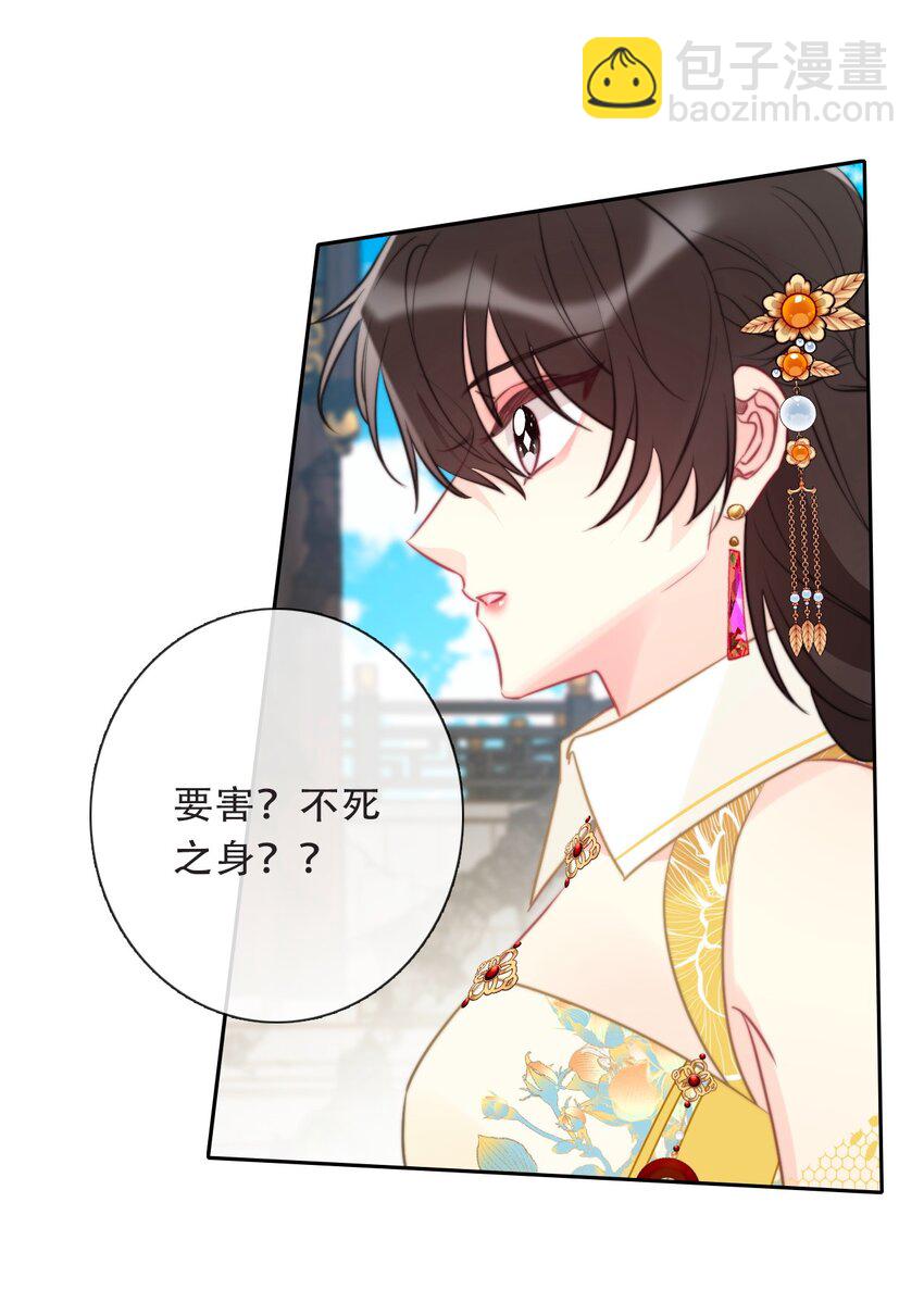 102 说好的高冷呢？！-第110话