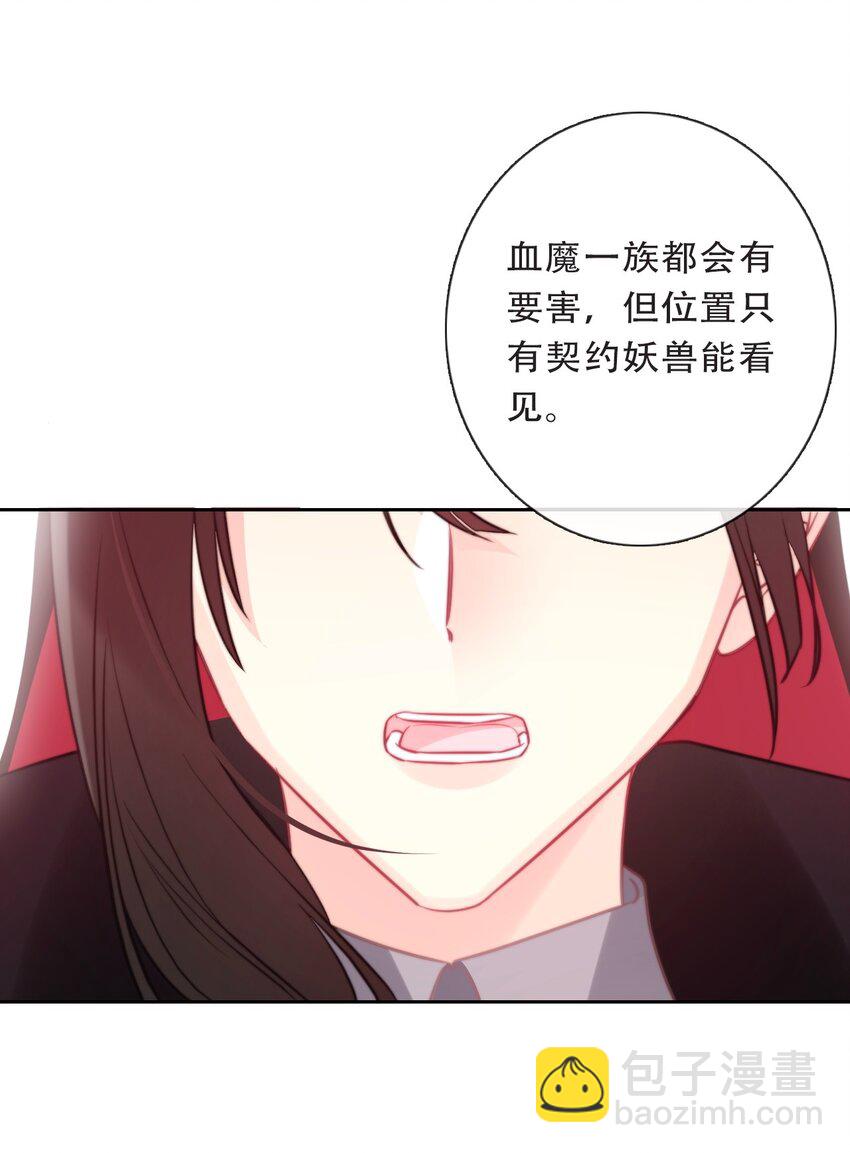 102 说好的高冷呢？！-第110话