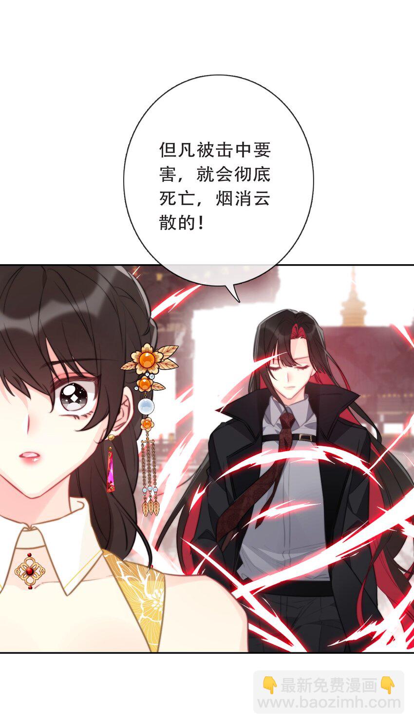 102 说好的高冷呢？！-第110话