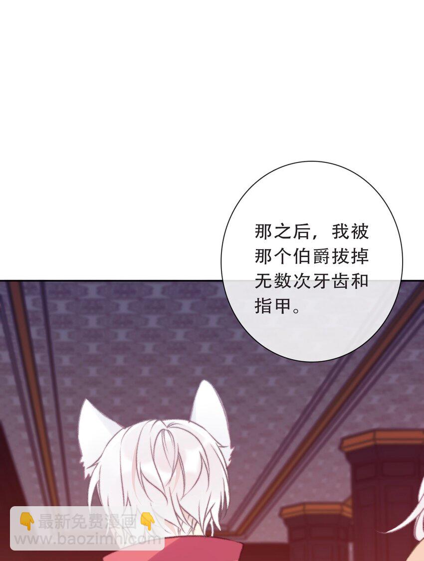 102 说好的高冷呢？！-第110话