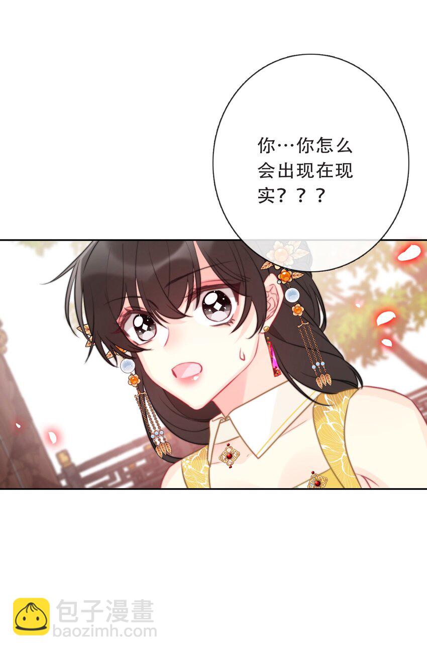 102 说好的高冷呢？！-第110话