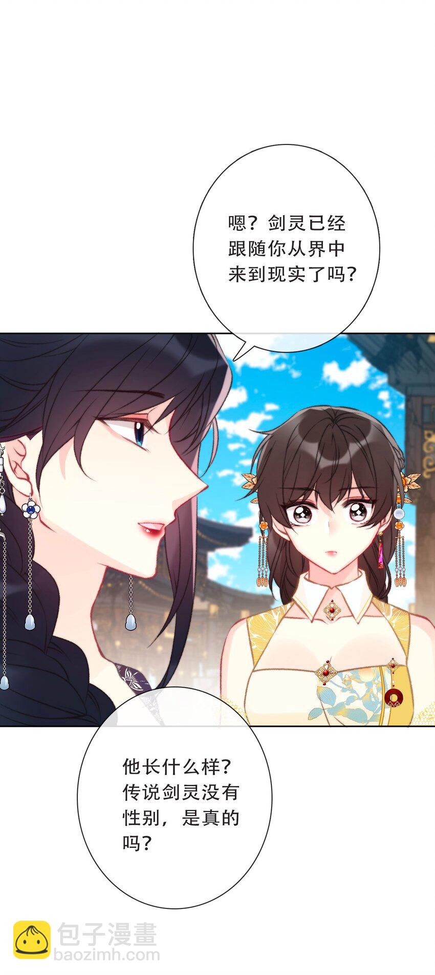 102 说好的高冷呢？！-第110话