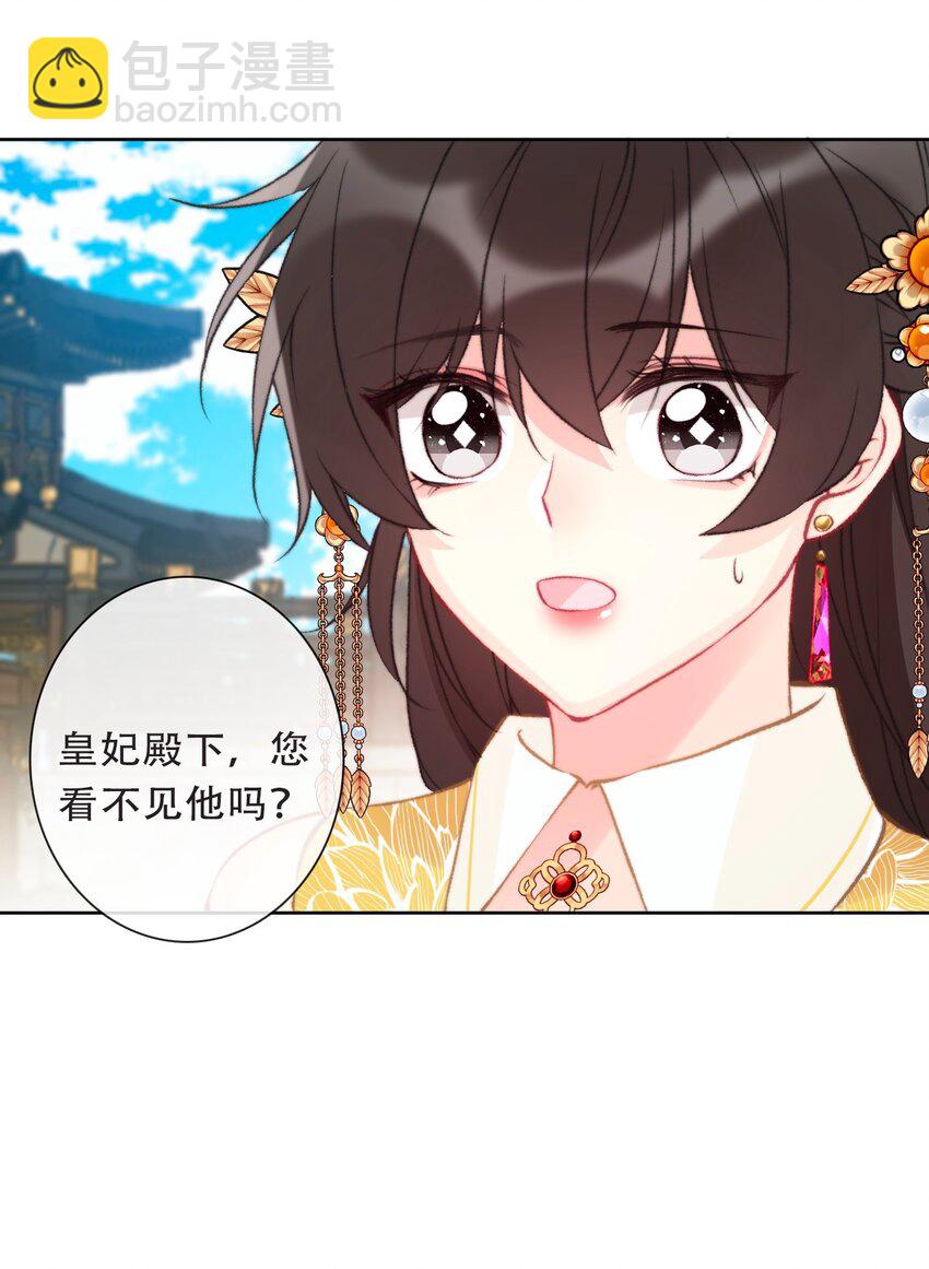 102 说好的高冷呢？！-第110话