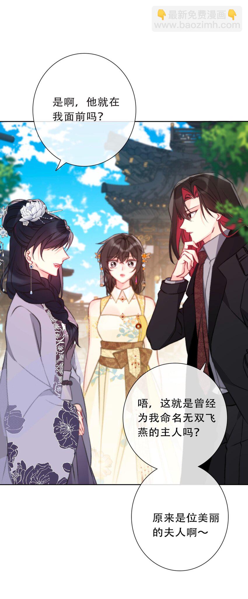 102 说好的高冷呢？！-第110话