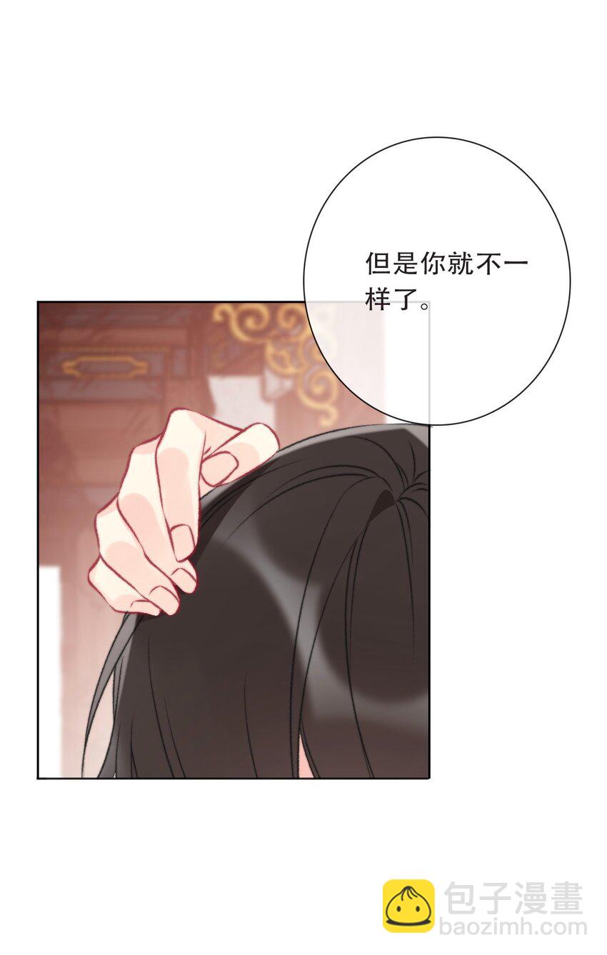 102 说好的高冷呢？！-第110话