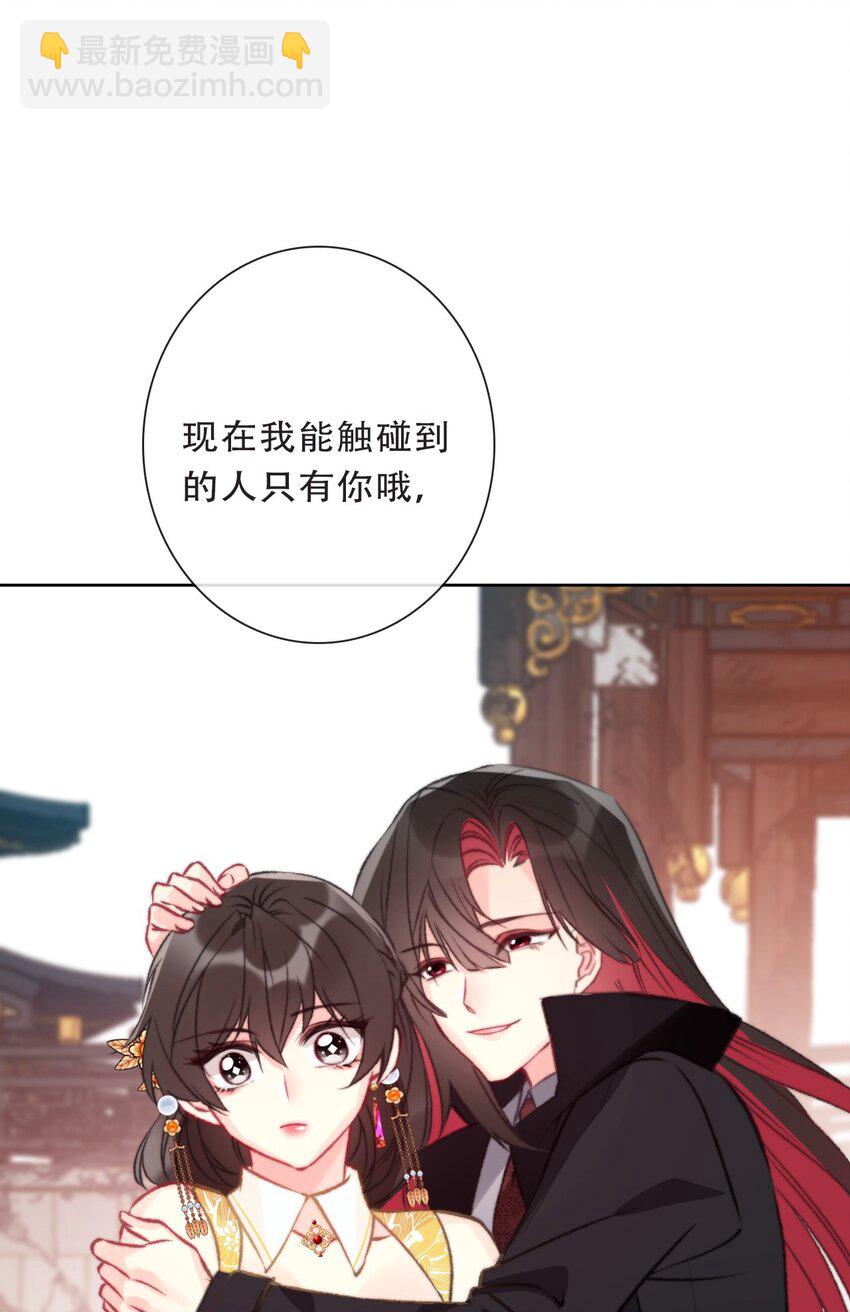 102 说好的高冷呢？！-第110话