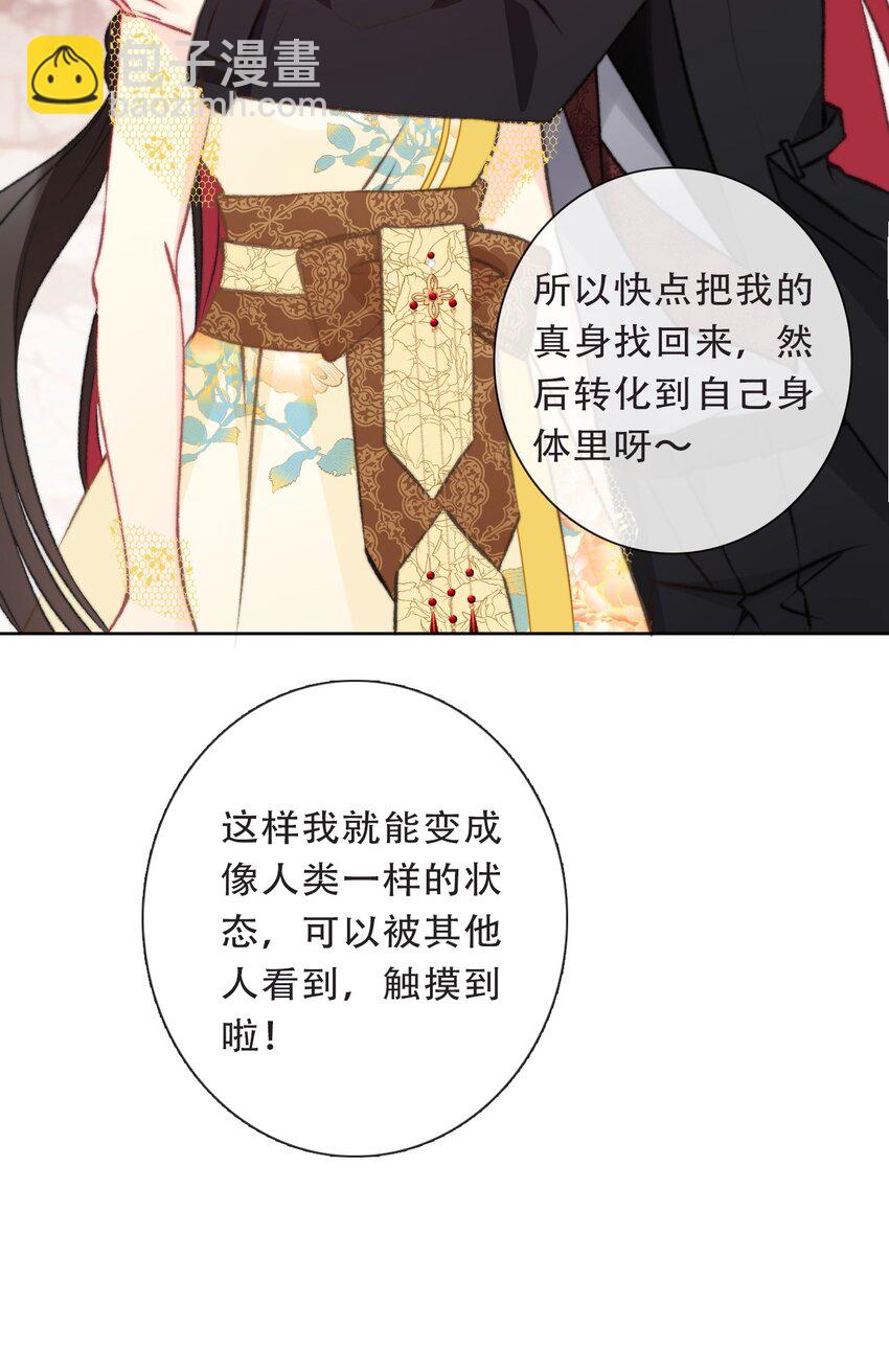 102 说好的高冷呢？！-第110话