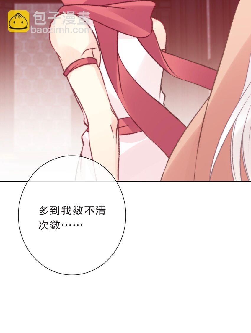 102 说好的高冷呢？！-第110话