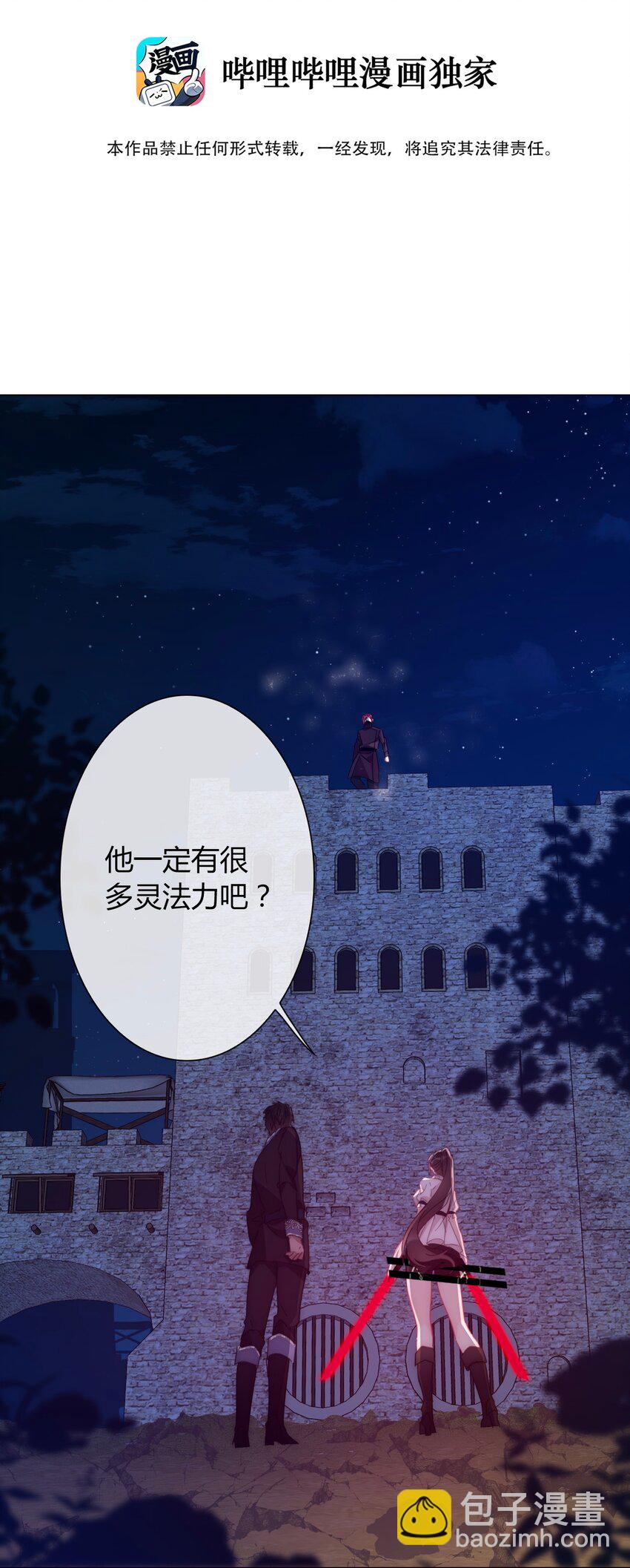 011 以牙还牙-第12话