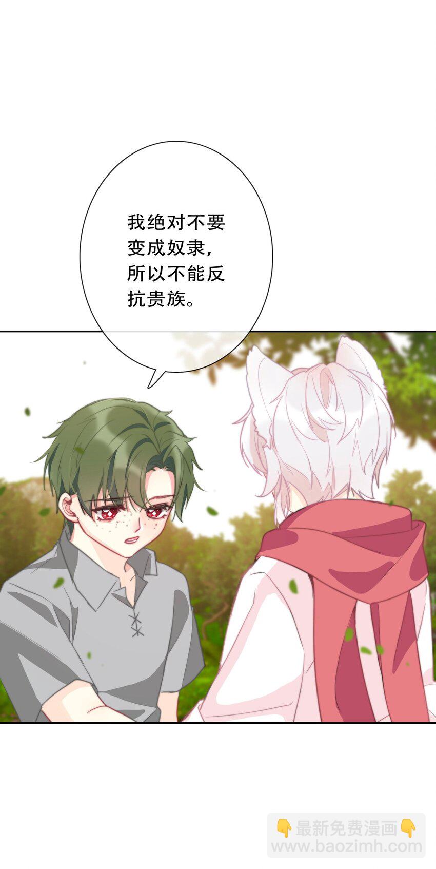 106 多年后的再次相遇(1/2)-第114话