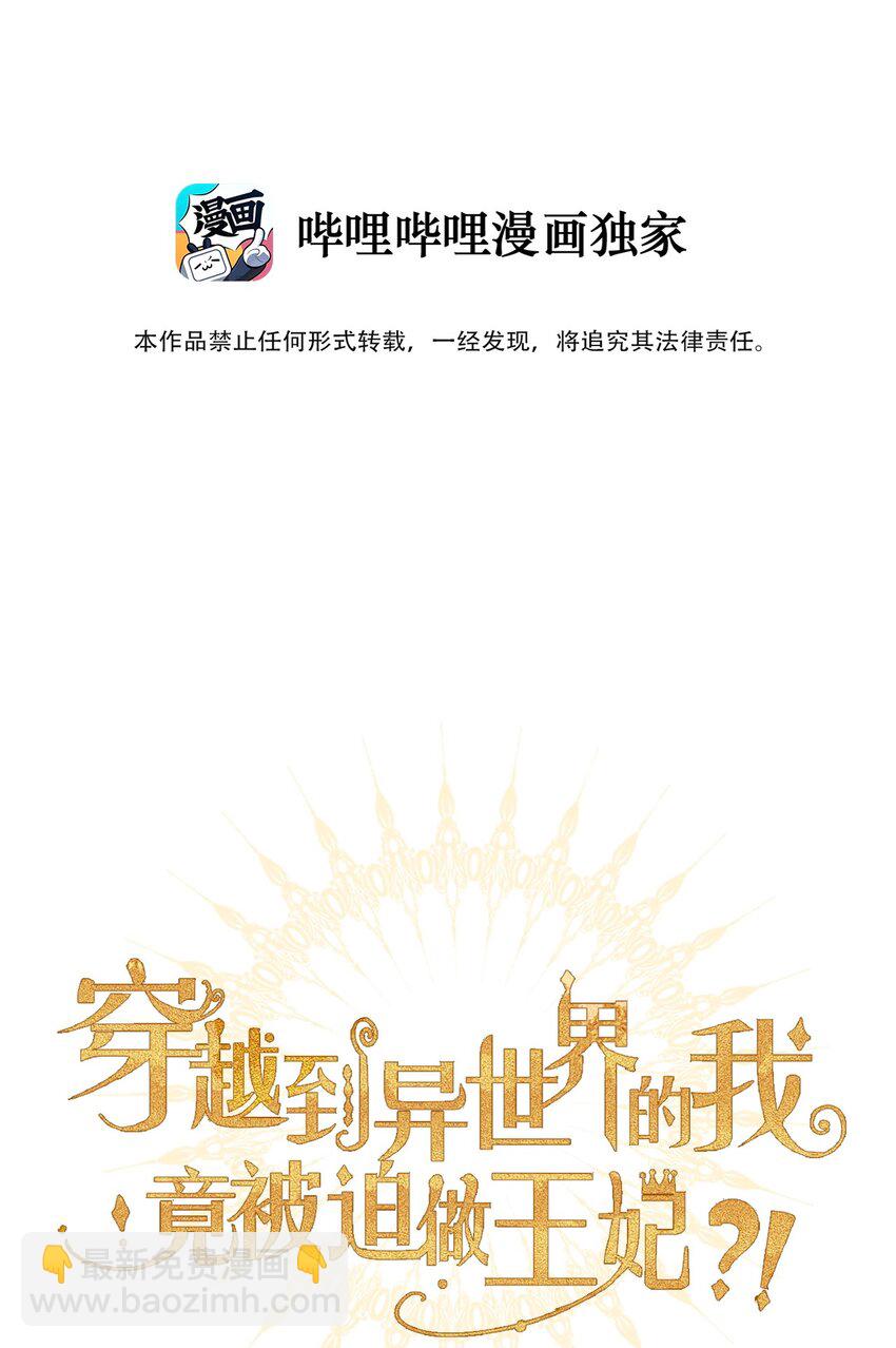 106 多年后的再次相遇(1/2)-第114话