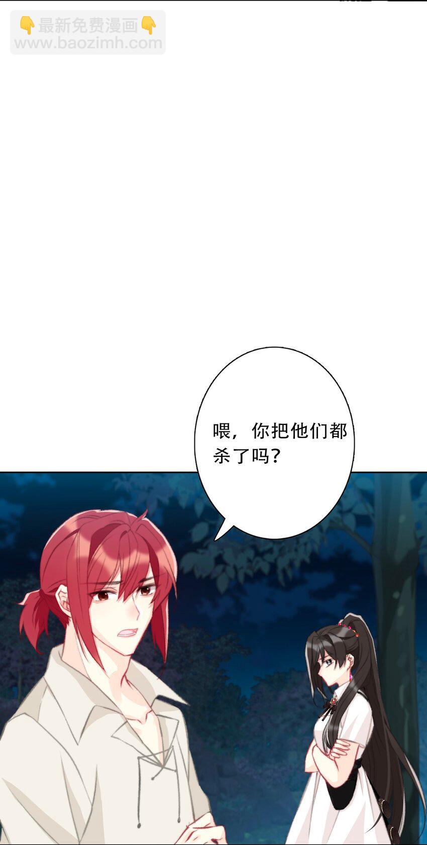 110 妖兽一族未来的女王(1/2)-第118话
