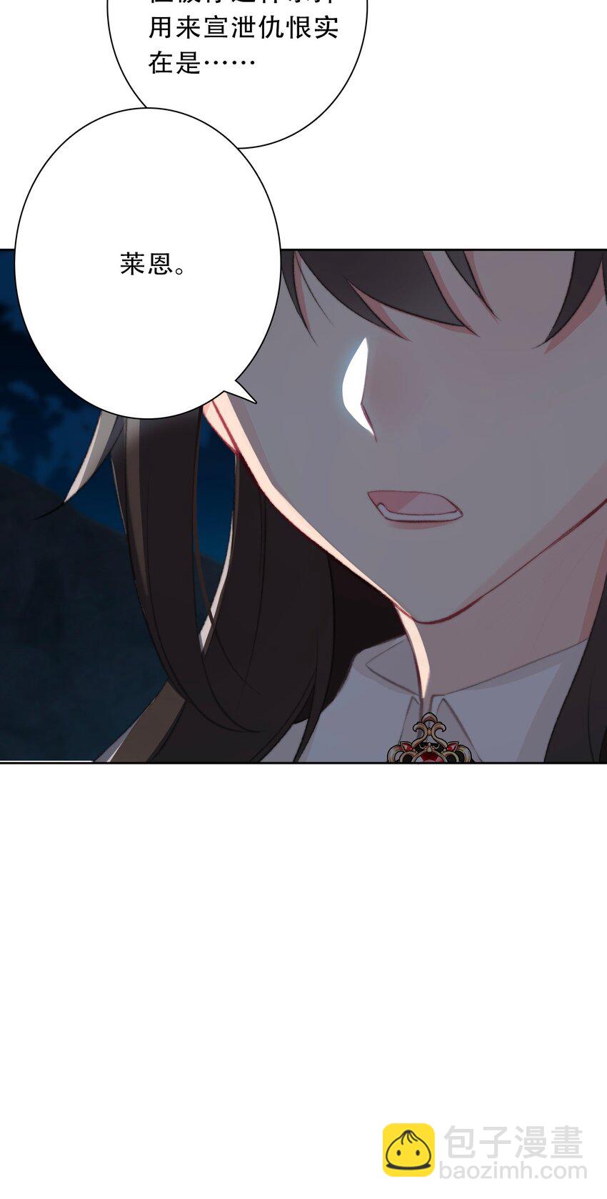 110 妖兽一族未来的女王(1/2)-第118话
