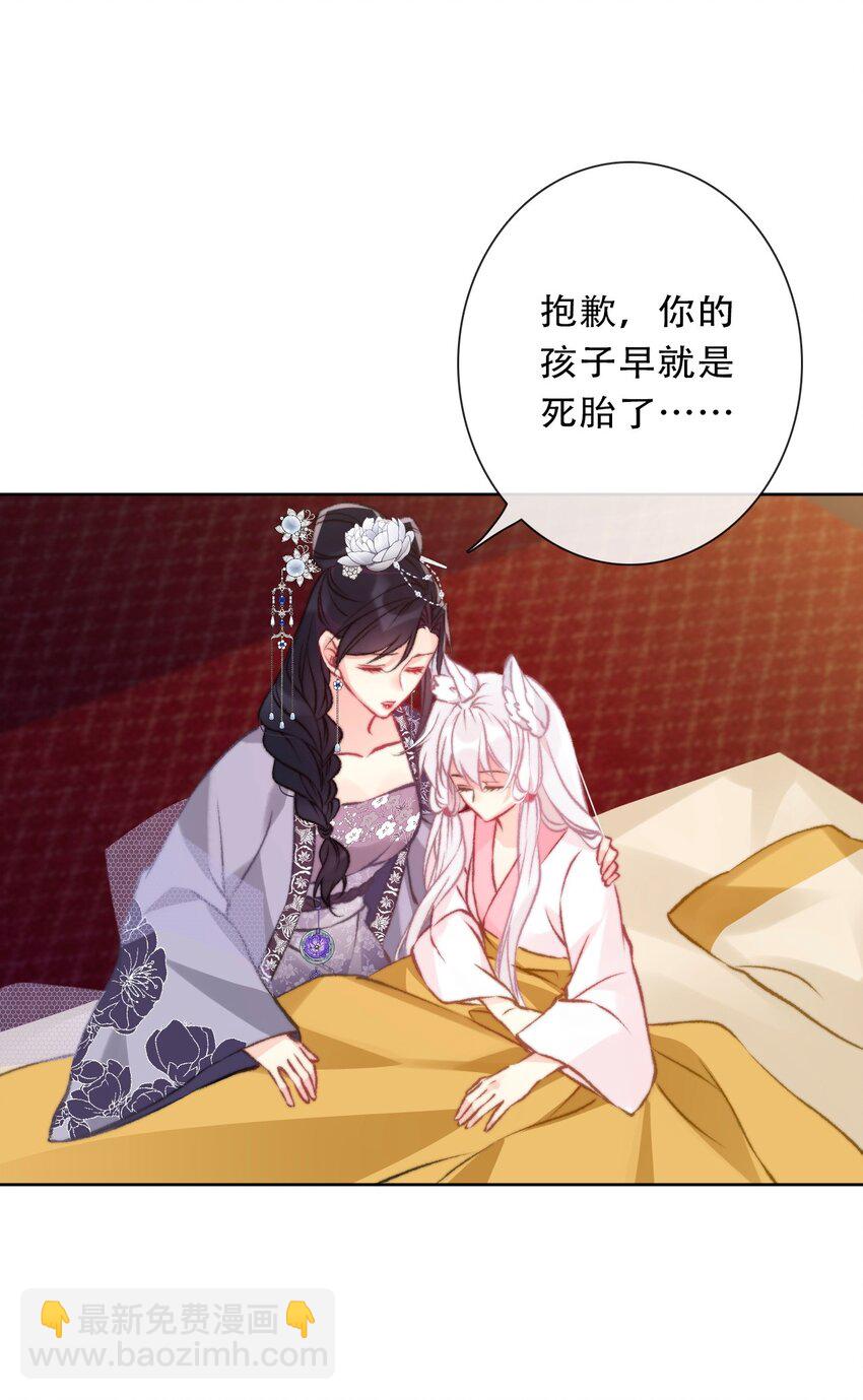 110 妖兽一族未来的女王(1/2)-第118话