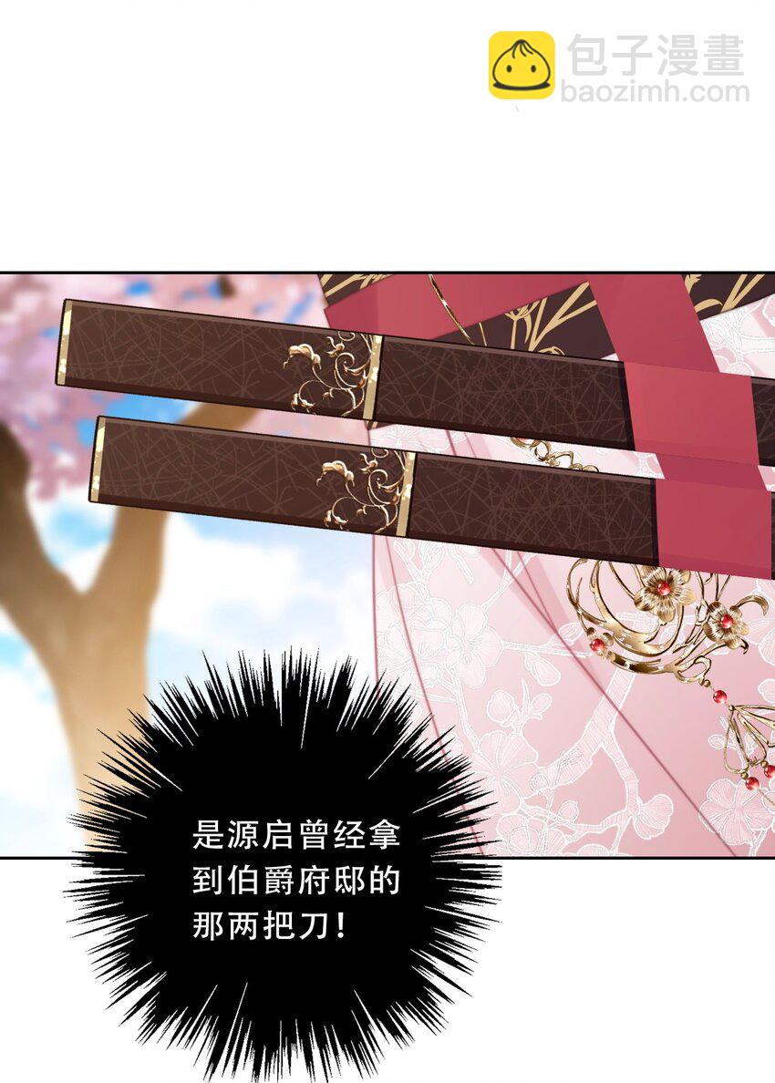 110 妖兽一族未来的女王(1/2)-第118话