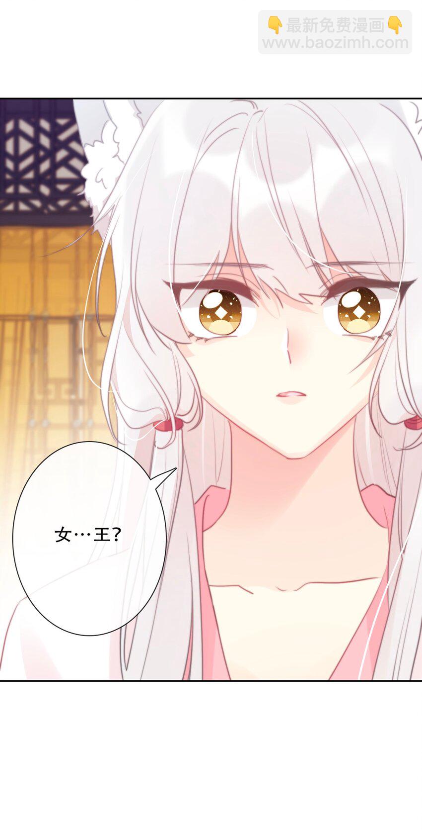 110 妖兽一族未来的女王(1/2)-第118话