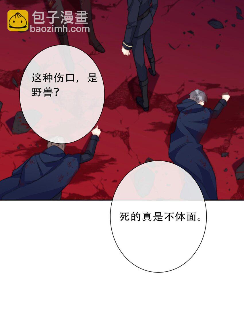 110 妖兽一族未来的女王(1/2)-第118话