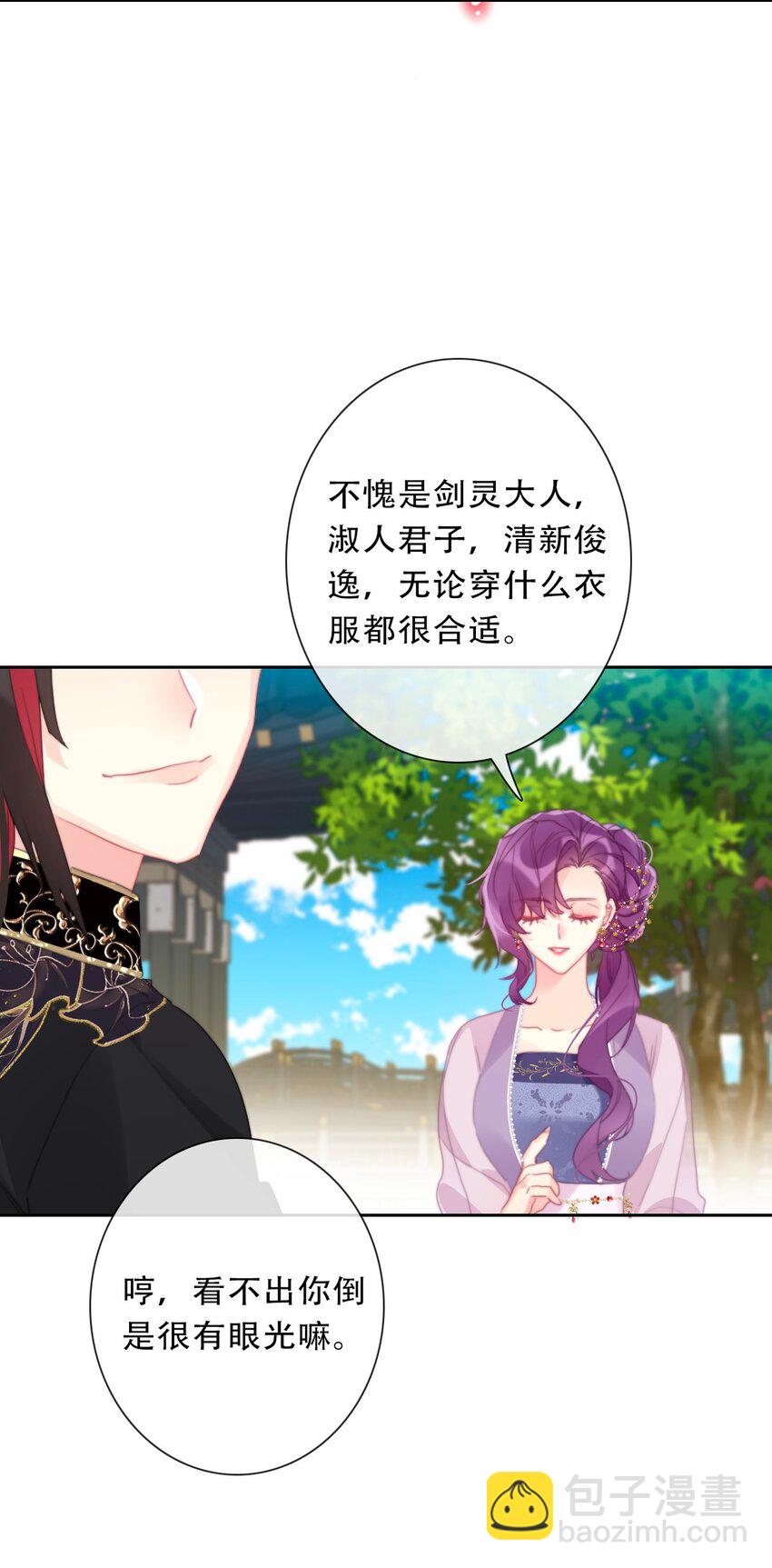 112 会谈(1/2)-第120话