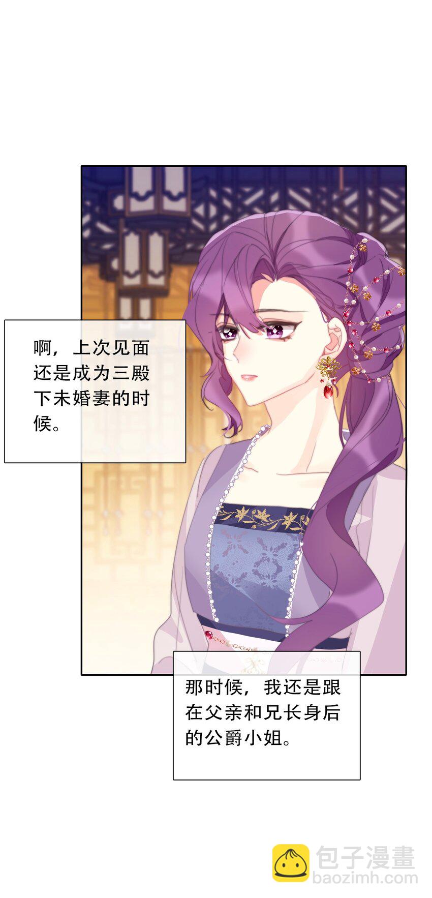 112 会谈(1/2)-第120话