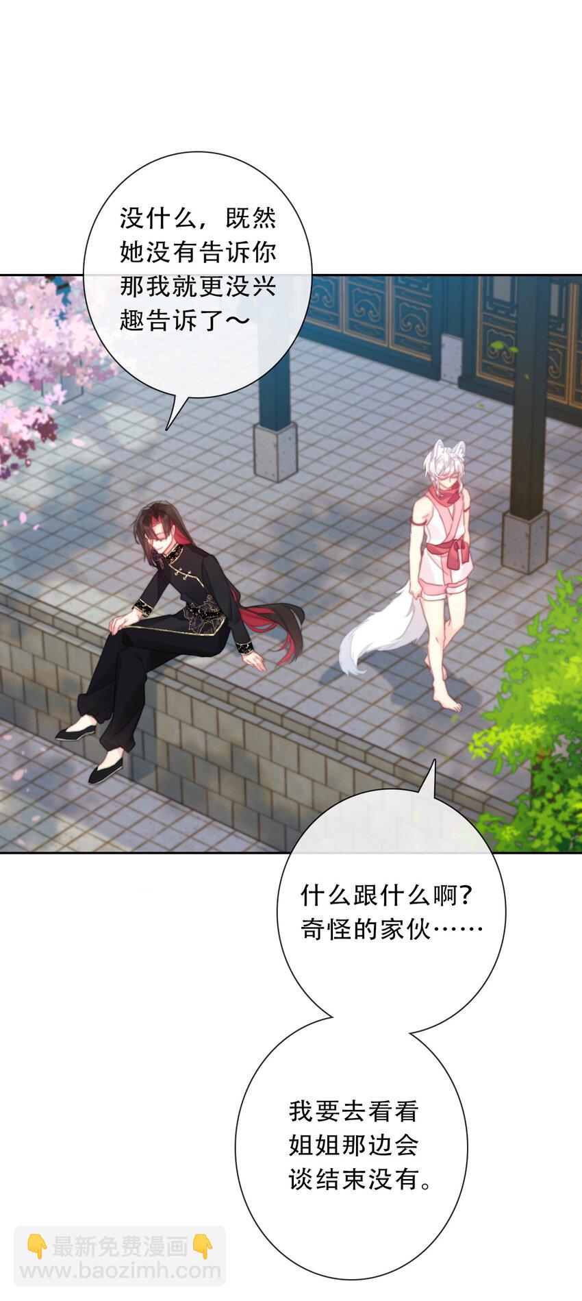 112 会谈(1/2)-第120话
