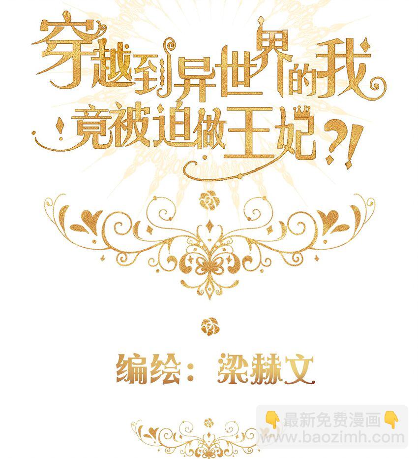 112 会谈(1/2)-第120话