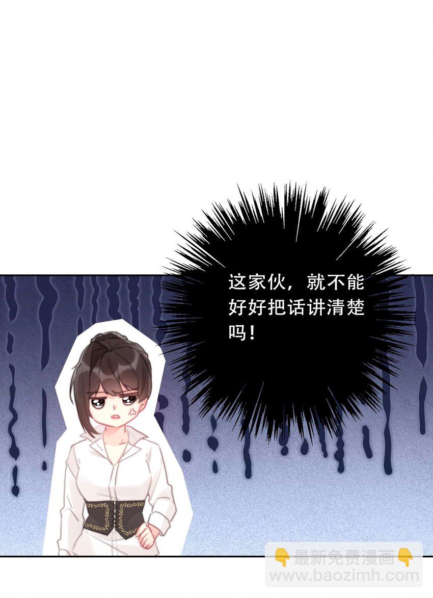 114 剑灵大人穿裙子-第122话