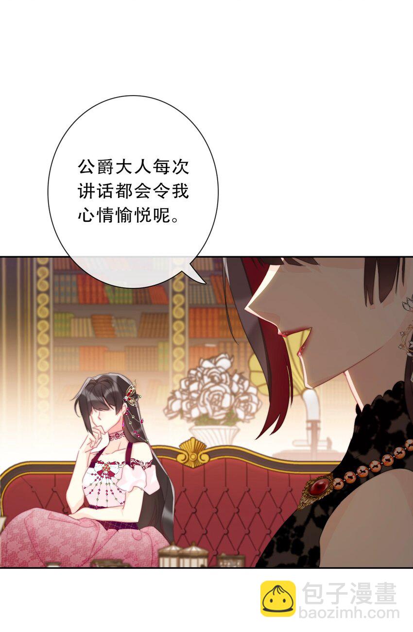 114 剑灵大人穿裙子-第122话