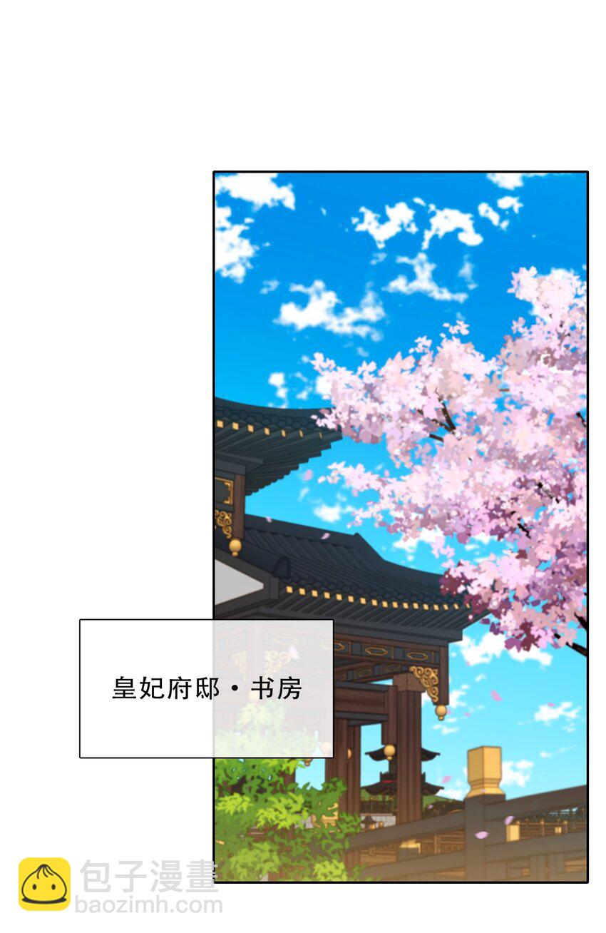 114 剑灵大人穿裙子-第122话
