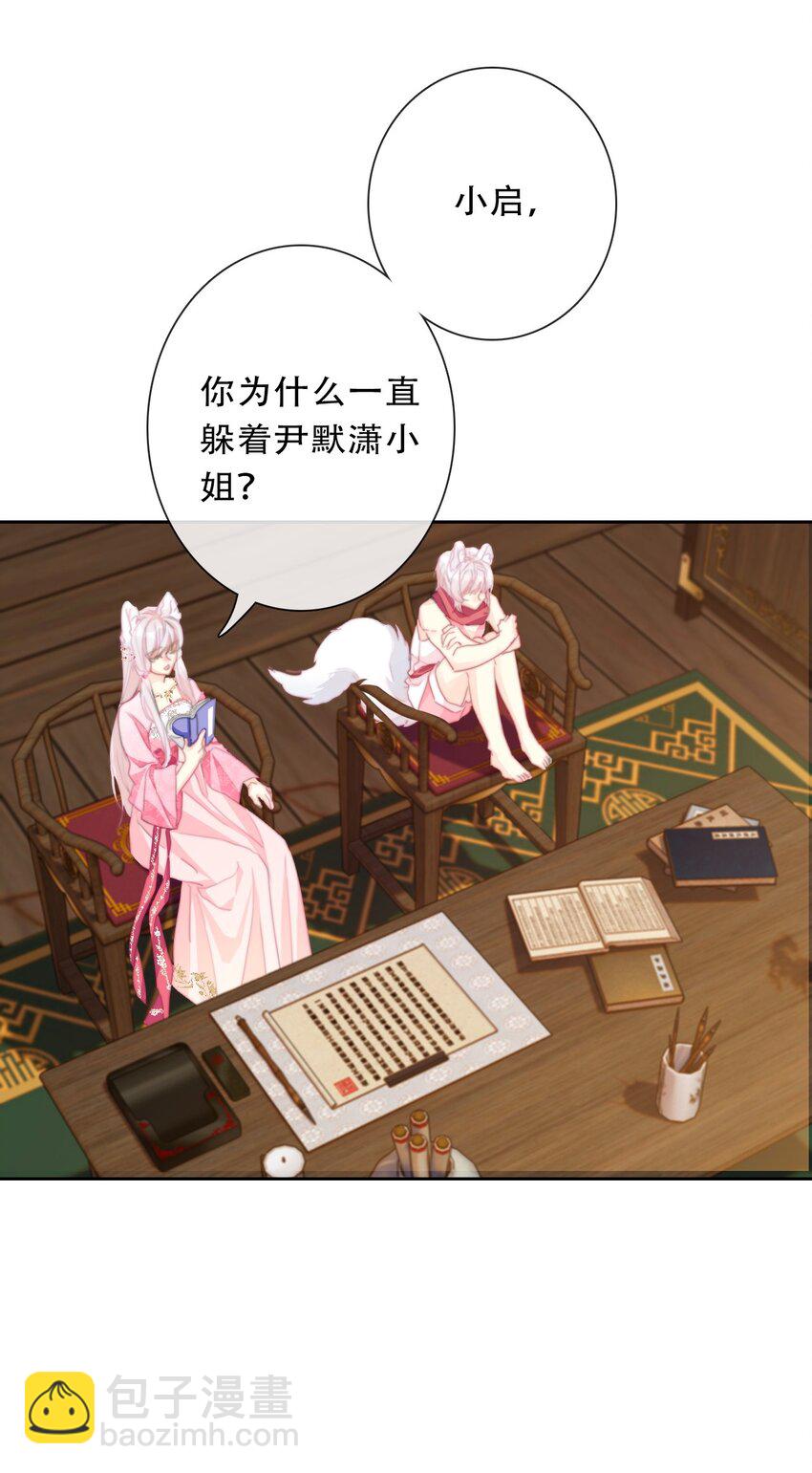 114 剑灵大人穿裙子-第122话