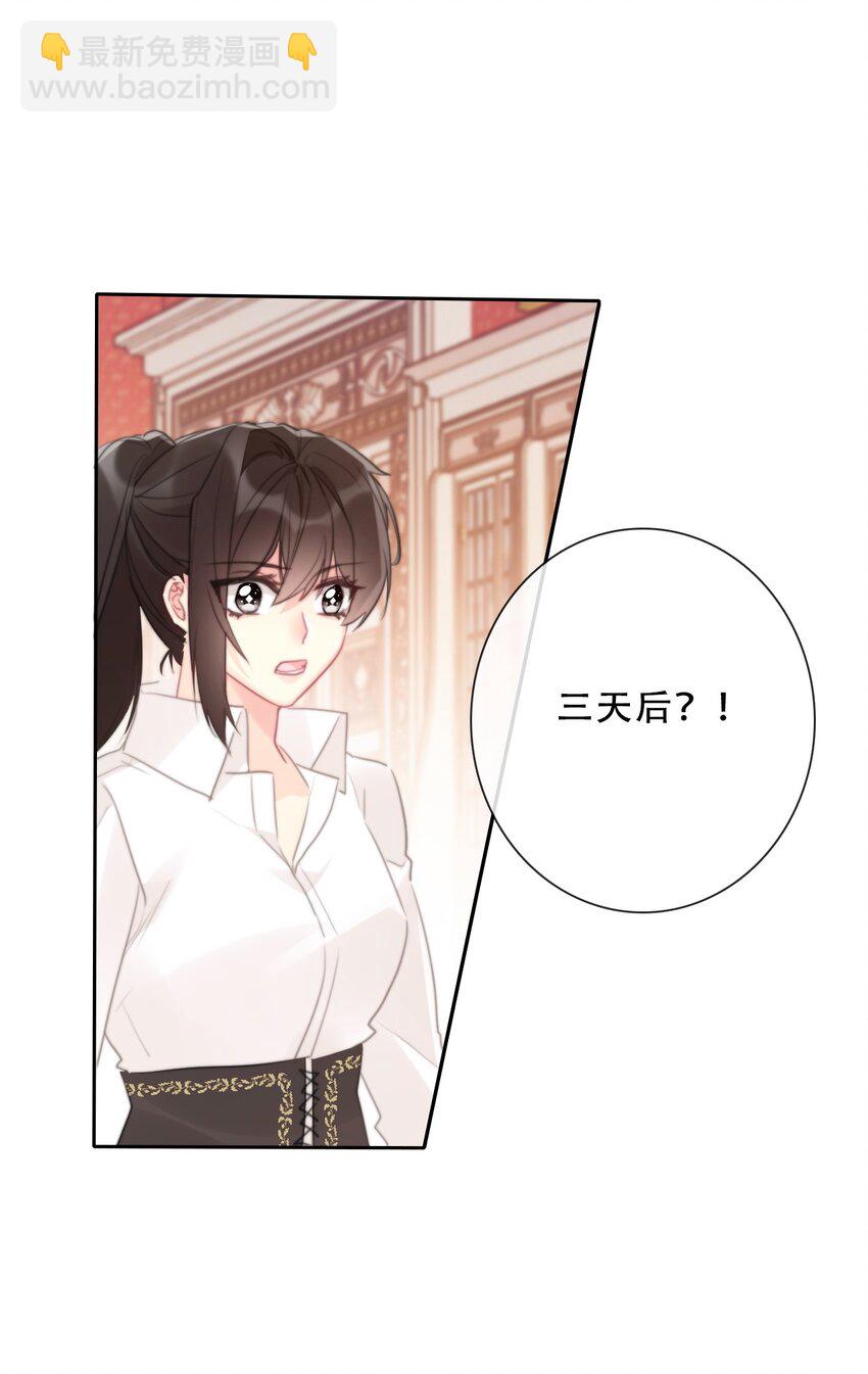 114 剑灵大人穿裙子-第122话