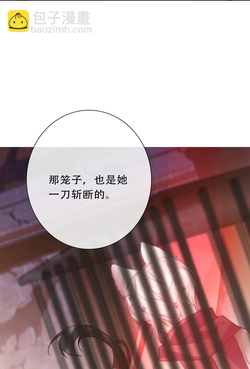 114 剑灵大人穿裙子-第122话